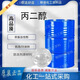丙二醇工業(yè)級(jí)溶劑防凍劑防凍液冷凍機(jī)油防凍液 25公斤一桶