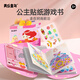 美樂(lè )童年芭莎公主鉆石化妝包安靜書(shū)女孩5-10歲玩具生日禮物禮盒