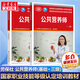 注冊公共營養(yǎng)師培訓(xùn)教材 基礎(chǔ)知識+三級  aci國際注冊營養(yǎng)師考試書籍 國家職業(yè)技能等級認(rèn)定培訓(xùn)教材 勞保社