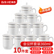 拜杰茶杯辦公陶瓷杯會議杯金邊帶蓋商務(wù)開會杯子水杯套裝360ml 10只裝