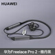 華為FreeLace Pro2 無線藍(lán)牙耳機(jī)主動降噪運(yùn)動掛脖式長續(xù)航耳機(jī) 雅丹黑