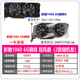 影馳GTX1060 1050ti 950 960七彩虹750ti 驍將  網(wǎng)馳3G 5G 6G游戲顯 影馳1060 6G驍將