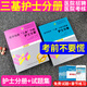 速發(fā)現(xiàn)貨】醫(yī)學臨床三基訓練護士分冊習題集第五版護士三基三嚴練第三版訓練習題集人衛(wèi)版全國臨床護理訓練指南臨床護理三基護理訓練試題庫醫(yī)院事業(yè)單位招聘考編考試書 湖南科技-----醫(yī)學臨床護士【訓練分冊+習