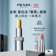 普拉達(dá)（PRADA）【雙11現(xiàn)貨】潤唇膏 U002-香蕉口紅 生日禮物女送女友