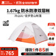牧高笛（MOBIGARDEN）  冷山UL  戶(hù)外徒步露營(yíng)防風(fēng)防雨超輕便攜易搭建雙層帳篷 【常規版】雙人/冷山UL2 30D