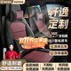 惠和成日產(chǎn)尼桑軒逸經(jīng)典座套全包圍真皮座椅套四季通用座墊冬季汽車(chē)坐墊 黑拼紅-豪華版360°全包全車(chē)定制 06-25款12代經(jīng)典新軒逸全系坐墊套透氣舒適無(wú)味