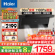 海爾（Haier）30m3變頻大吸力抽油煙機家用7字型頂側(cè)雙吸油煙機燃?xì)庠顝N房兩件套三件套Leader系列Q61MAX 【高性能旗艦機皇】30m3變頻1100Pa增壓