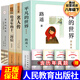 現(xiàn)貨正版全4冊(cè)人教版原著完整版名人傳+給青年的十二封信 蘇菲的世界平凡的世界 八年級(jí)下冊(cè)課外必閱讀書(shū)籍初中生 人民教育出版社 【全4冊(cè)】八年級(jí)下冊(cè)選讀書(shū)目