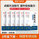 [榮恒]新版八年級下冊物理練習(xí)冊初二下學(xué)期專項訓(xùn)練必刷題教輔試卷同步練習(xí)教材全解初中知識點匯總大全人教版壓強(qiáng)浮力運(yùn)動與力簡單機(jī)械