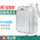 KMC無(wú)塵包 PVC防靜電工具包 透明加厚雙層潔凈網(wǎng)格背斜跨單雙肩包 冰川白全PVC雙肩包 40*30*20cm