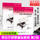 贈伴奏音樂二維碼 菲伯爾鋼琴基礎(chǔ)教程(第2級)課程和樂理+技巧和演奏兩冊  兒童鋼琴書入門