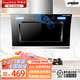 榮事達(dá)油煙機(jī)側(cè)吸式大吸力家用吸油煙機(jī)雙電機(jī)小戶型脫排抽煙機(jī)小尺寸自動(dòng)清潔上門安裝換新補(bǔ)貼排名風(fēng)量 （上門安裝）90cm五鍵觸摸體感操控+免拆清潔 全國(guó)聯(lián)保售后無(wú)憂
