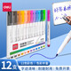 得力(deli）可擦白板筆大容量水性筆辦公會(huì )議培訓老師教學(xué)白板書(shū)寫(xiě)筆記號筆學(xué)生兒童畫(huà)板筆 彩色【12支/盒】1.8mm線(xiàn)幅 S506