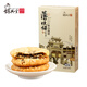 胡興堂黃山薄燒餅盒裝梅干菜扣肉酥餅安徽特產(chǎn)網(wǎng)紅零食美食伴手禮 薄燒餅-原味