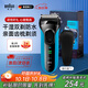 博朗（BRAUN）朱一龍同款剃須刀3系3040s德國刮胡刀男士進(jìn)口往復式胡須刀全身水洗便攜送男友老公中秋生日禮物 【3系高階版】閃充防水 干濕兩用