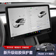 禾特適用特斯拉Model3/Y煥新3Y導航屏幕保護套后視鏡框中控防磕保護套 Model3/Y/煥新3/Y屏幕框【新升級-黑色】
