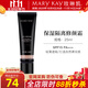 玫琳凱保濕隔離修顏霜SPF15 PA+++遮瑕防曬護膚品旗艦