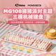 AKKOMG108B饅頭樂(lè)園鍵盤(pán) MOG高度 三模RGB熱插拔 PBT熱升華 可愛(ài)原創(chuàng)蘑菇鍵帽 MG108B豬豬派對(duì)-奶青軸 單鍵盤(pán)/單鍵帽