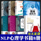 NLP心理學(xué)教程【全套8冊】催眠天書(shū)1-2+神奇的結構NLP語(yǔ)言與治療的藝術(shù)+NLP自我轉變的驚人秘密
