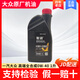 大眾原廠機(jī)油智潤(rùn)全合成一汽大眾高爾夫?qū)殎?lái)速騰邁騰捷達(dá)cc探岳探歌 0W-40 高端全合成【1升小桶】