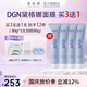 黛格娜DGN熬夜光感涂抹面膜煥白提亮戴格娜抗氧黛格瑪官方旗艦正品 3支【買3贈1到手13件共省68元】