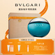 寶格麗（BVLGARI）碧藍(lán)淡香氛100ml清新海洋調(diào)男士香水 禮盒 生日禮物 送男友