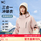 VVC沖鋒衣男女三合一防風(fēng)防水戶(hù)外可拆卸抓絨內膽登山服保暖顯白外套 花霧粉 2XL