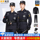保羅嵐芝網(wǎng)格保安工作服男長袖物業(yè)安保四兜款作訓服保暖耐磨定制秋冬套裝