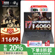 聯(lián)想拯救者Y7000P筆記本電腦補貼20%AI酷睿i7標壓 滿(mǎn)血RTX4060獨顯電競游戲本學(xué)生設計編程筆記本 i7-14650HX 4060 32G-1T 升級 疾速WiFi6技術(shù)丨長(cháng)續航【全國聯(lián)保