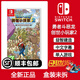 任天堂（Nintendo）Switch游戲卡全新盒裝 NS海外版主機(jī)通用版 游戲軟件原裝游戲卡帶 勇者斗惡龍 創(chuàng)世小玩家2 中文