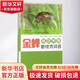 金蟬高效養(yǎng)殖新技術(shù)問答 中國農(nóng)業(yè)出版社 馬仁華 等 編著 著 書籍