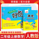榮德基 小學(xué)好卷二年級(jí)數(shù)學(xué)上冊(cè)人教版 小學(xué)同步試卷考點(diǎn)梳理必刷題必刷卷 名師教你沖刺100分（單元目標(biāo)測(cè)試卷 專項(xiàng)復(fù)習(xí)卷 期中期末考試卷）榮德基 2024