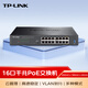 普聯(lián)（TP-LINK）全千兆Web網(wǎng)管交換機 PoE供電網(wǎng)絡(luò )網(wǎng)線(xiàn)分線(xiàn)器分流器集線(xiàn)器 PoE交換機 SG2016MP 云管/16口千兆POE:110W