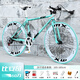 ICOLOUR公路賽車(chē)自行車(chē)彎把變速死飛破風(fēng)超輕實(shí)心胎單車(chē)男女學(xué)生成人ICOL 比安奇24速60刀