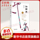 紅樹林 2012年諾貝爾文學獎獲得者莫言小說作品精選集