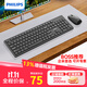 飛利浦（PHILIPS）SPT6318 無(wú)線(xiàn)鍵鼠套裝辦公蘋(píng)果MAC臺式電腦筆記本人體工學(xué)鍵盤(pán)鼠標套裝企業(yè)采購 黑色
