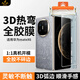鐵布衫【3D熱彎全膠膜】適用華為mate X6鋼化膜MateX6手機膜全屏覆蓋大弧邊高清靈敏不斷觸貼膜 【第四代3D熱彎】高清不碎邊-1片裝 華為Mate X6