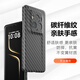 眾殼星榮耀Magic6至臻版手機殼超薄凱夫拉款式磨砂質(zhì)感Magic6碳纖紋手機套硬殼防摔防滑保護殼 榮耀Magic6至臻版【黑色】