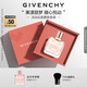 紀(jì)梵希（Givenchy）傾城清新淡香水禮盒35ml甜美靈動(dòng)花香高級(jí)感中秋禮物送女生送閨蜜