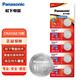 松下（Panasonic）CR2032進口紐扣電池3V適用汽車鑰匙遙控器手表電腦主板電子秤小米盒子CR2032 五粒