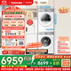 東芝（TOSHIBA）玉兔2.0高奢版洗烘套裝【DG-10T183BW+T183BW】10KG滾筒全自動(dòng)洗衣機+變頻熱泵烘干機 國家補貼20%