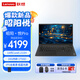 聯(lián)想（lenovo）筆記本 昭陽(yáng)·悅Pro 15.6英寸商務(wù)辦公輕薄便攜筆記本 Core5-210H/16G/1T/核顯/Win11/定制