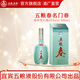 五糧液五糧春 名門(mén)春系列收藏送禮 濃香型白酒 52度 500mL 1瓶