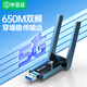 畢亞茲 USB無線網(wǎng)卡免驅(qū)版  AC650M雙頻5G網(wǎng)卡 臺式機筆記本電腦無線接收器隨身WiFi發(fā)射接收器 外置天線