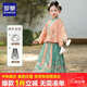 羅蒙女童漢服中國風(fēng)古裝秋兒童馬面裙套裝演出服 漢服酡顏兩件套 110