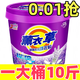 優(yōu)觀(guān)【新人券后0.01】10斤薰衣草香洗衣粉大桶實(shí)惠裝洗衣粉香水味 10斤一桶 超值裝