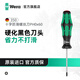 維拉（WERA）進(jìn)口十字螺絲刀350德國加長(cháng)工業(yè)級防滑螺絲刀硬化刀頭起子改錐 【PH0x60】黑色硬化刀頭