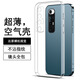 凡銳 小米10S手機殼M2102J2SC保護套全包軟殼新款防摔外殼透明硅膠保護殼簡(jiǎn)約男女 【直邊透明殼】1個(gè)殼 小米10S