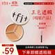 Tfit三色遮瑕膏遮暇提亮盤(pán)遮蓋黑眼圈斑點(diǎn)痘痘印10g 禮物送女友