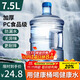 拜杰純凈水桶 桶裝水水桶 礦泉水桶飲用水飲水機水桶手提戶(hù)外桶 7.5L